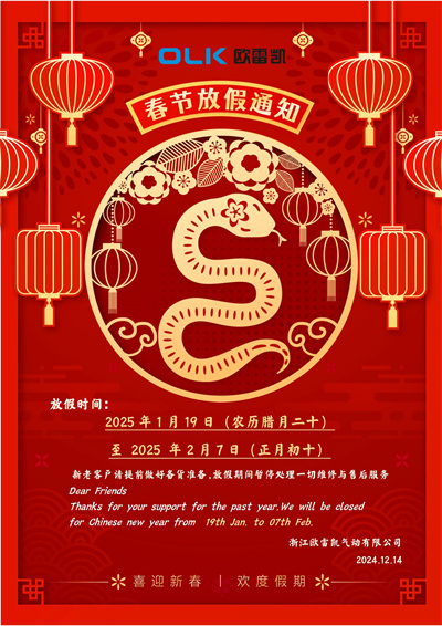 Chinesische Neujahrsfeiertagsmeldung